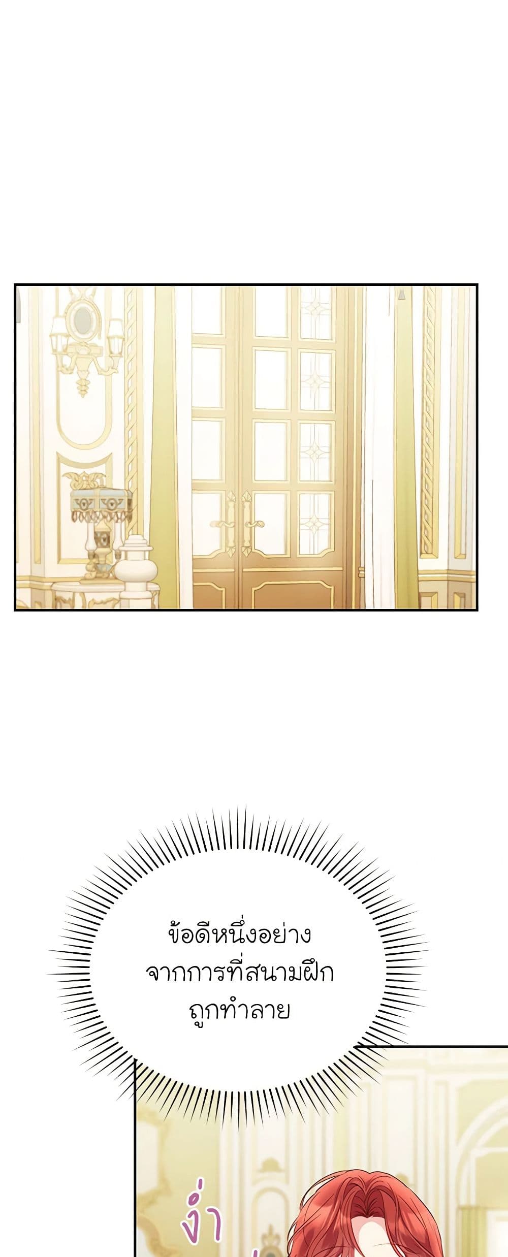 The Villainess Captured the Grand Duke page 27