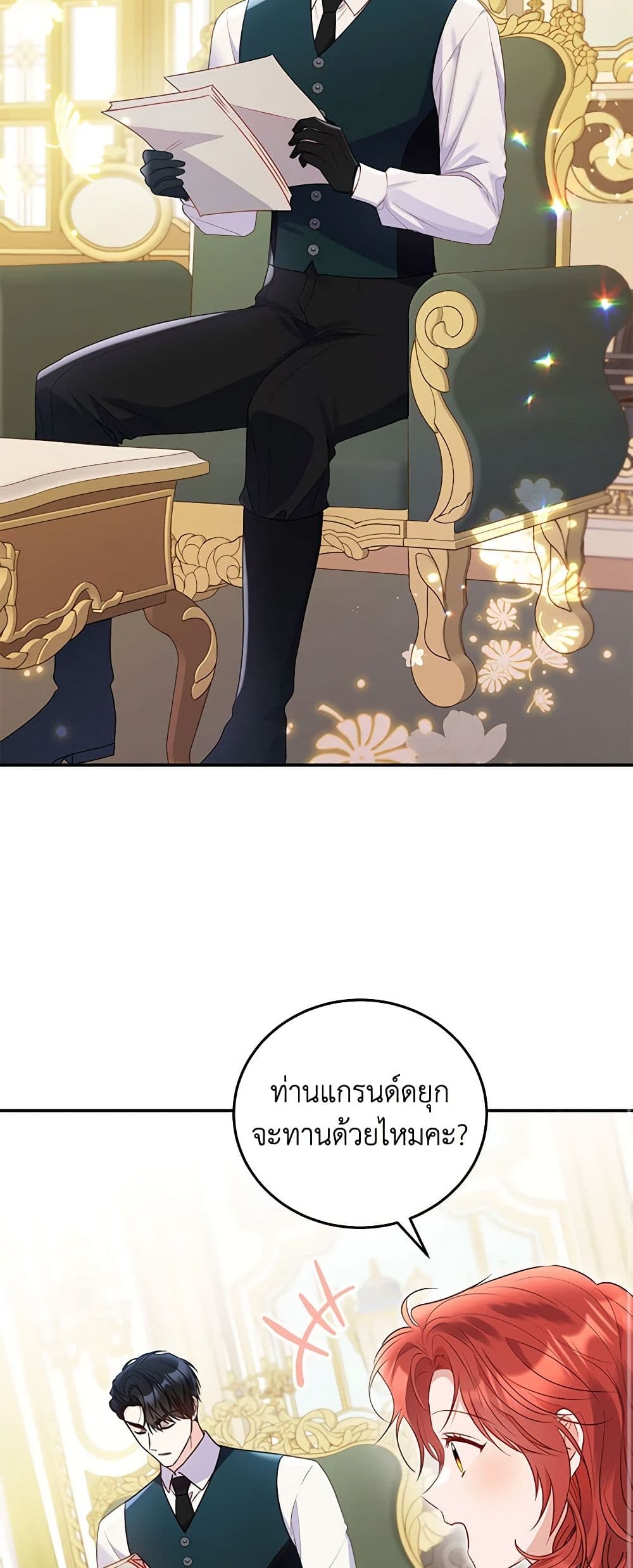 The Villainess Captured the Grand Duke page 29