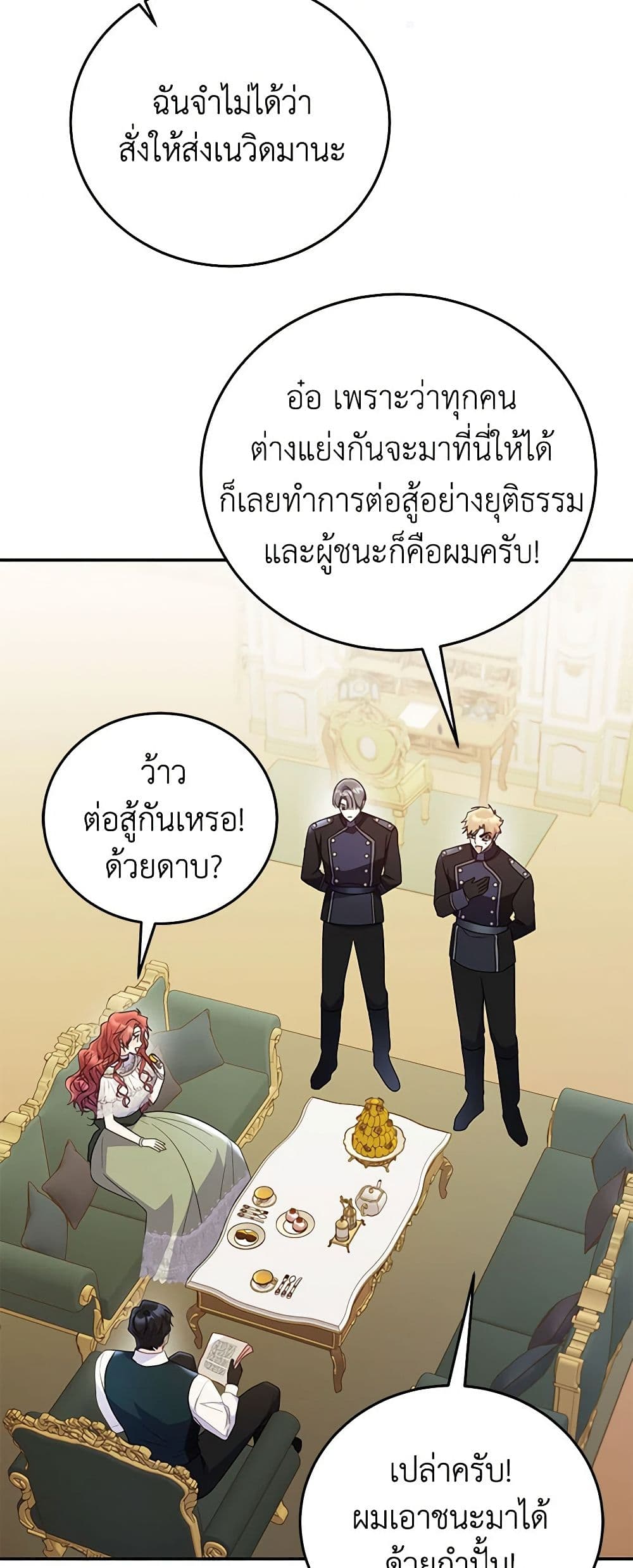 The Villainess Captured the Grand Duke page 36
