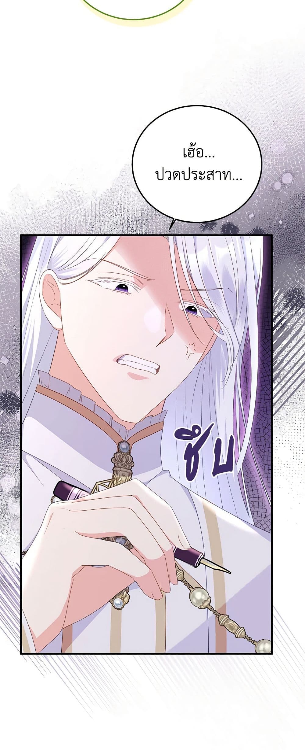 The Villainess Captured the Grand Duke page 29