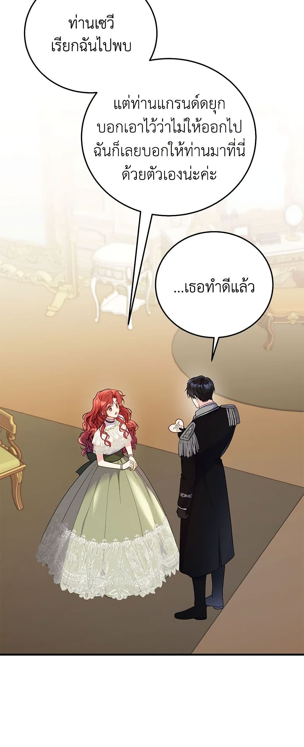 The Villainess Captured the Grand Duke page 36