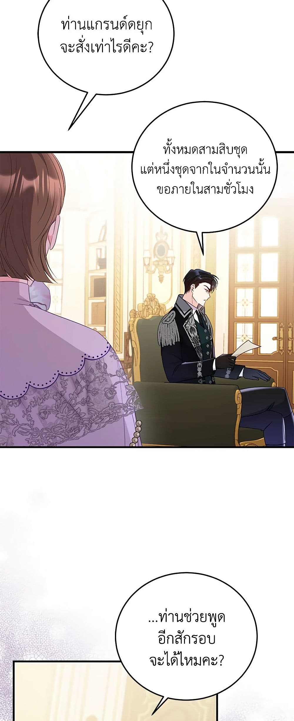 The Villainess Captured the Grand Duke page 48