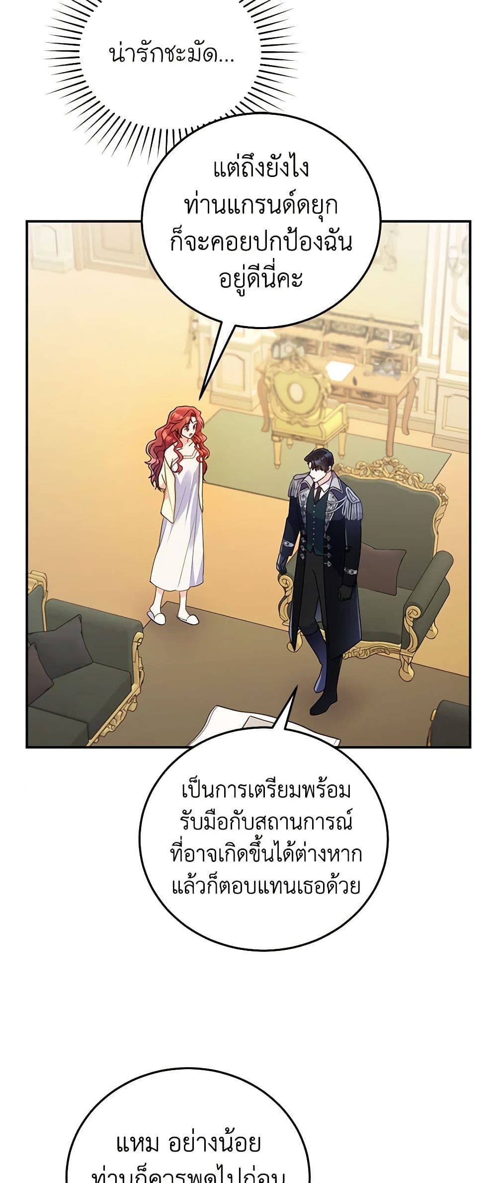 The Villainess Captured the Grand Duke page 8