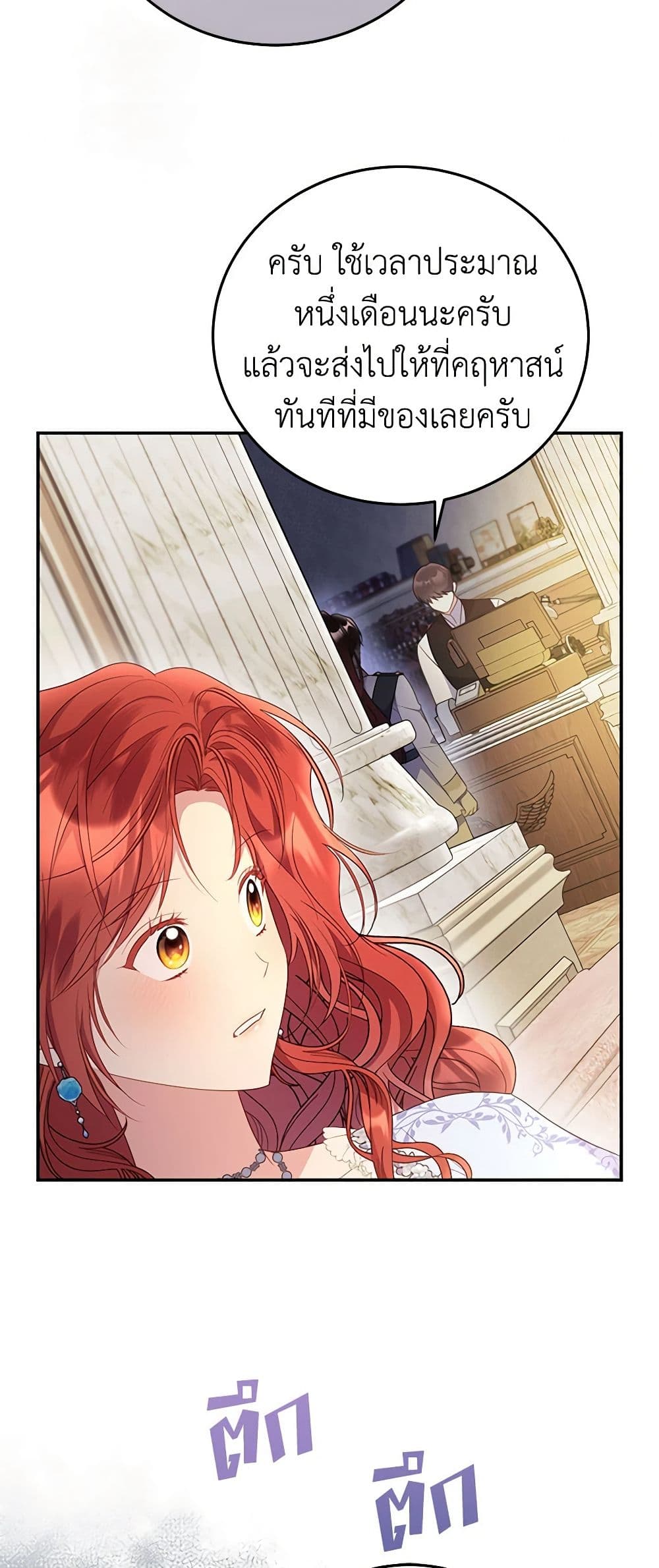 The Villainess Captured the Grand Duke page 35
