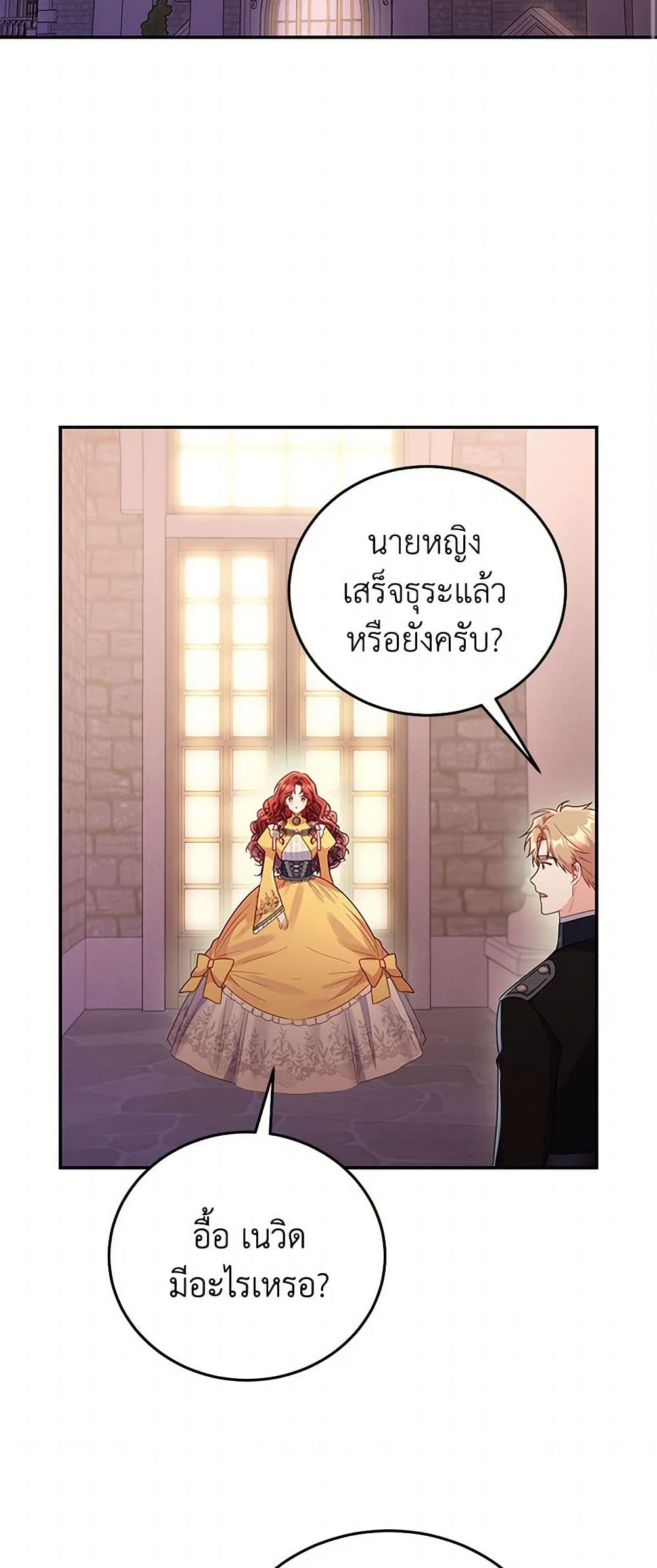 The Villainess Captured the Grand Duke page 3