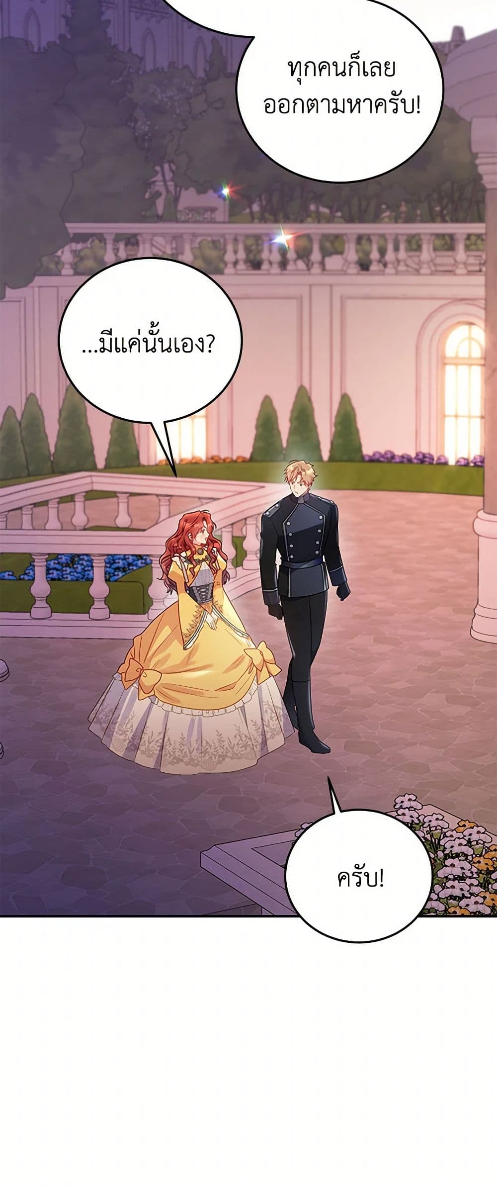 The Villainess Captured the Grand Duke page 7