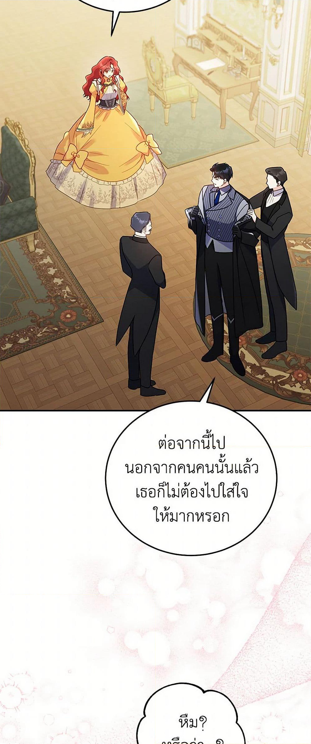 The Villainess Captured the Grand Duke page 27