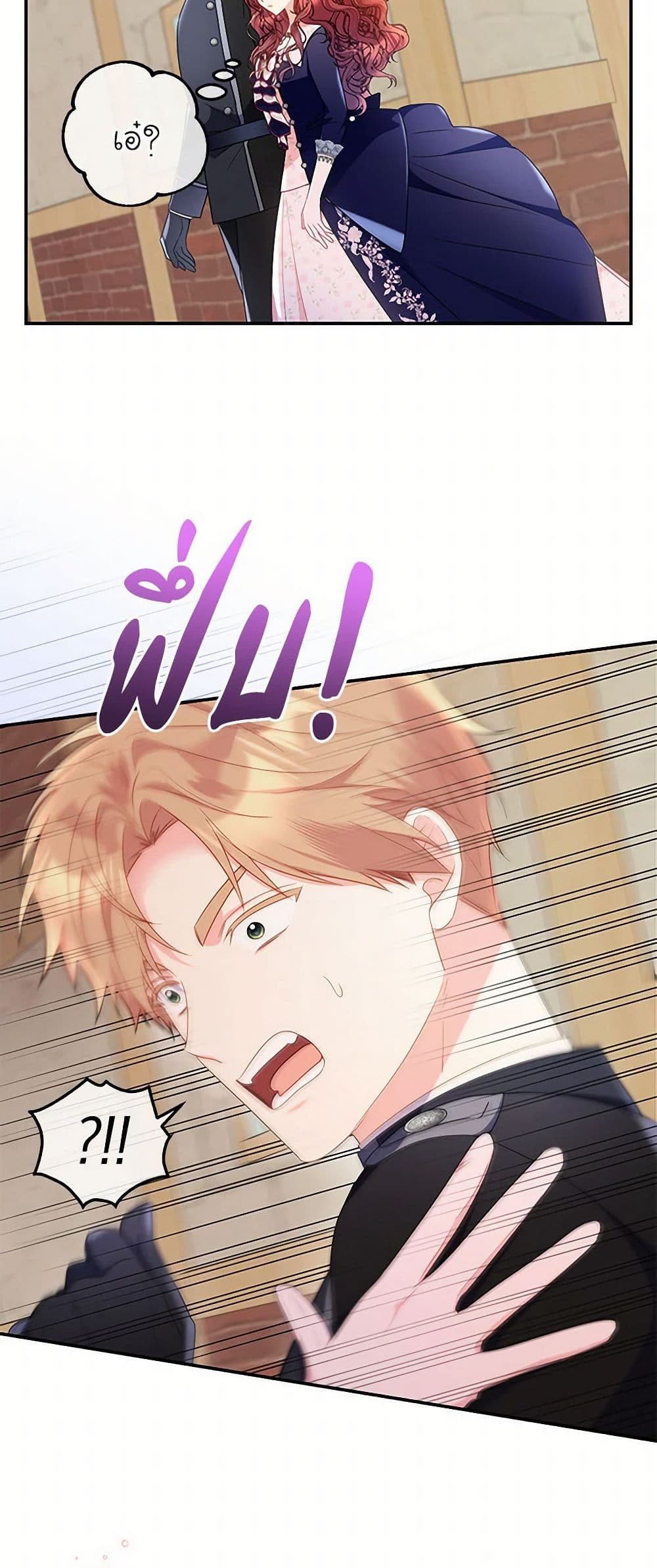 The Villainess Captured the Grand Duke page 44