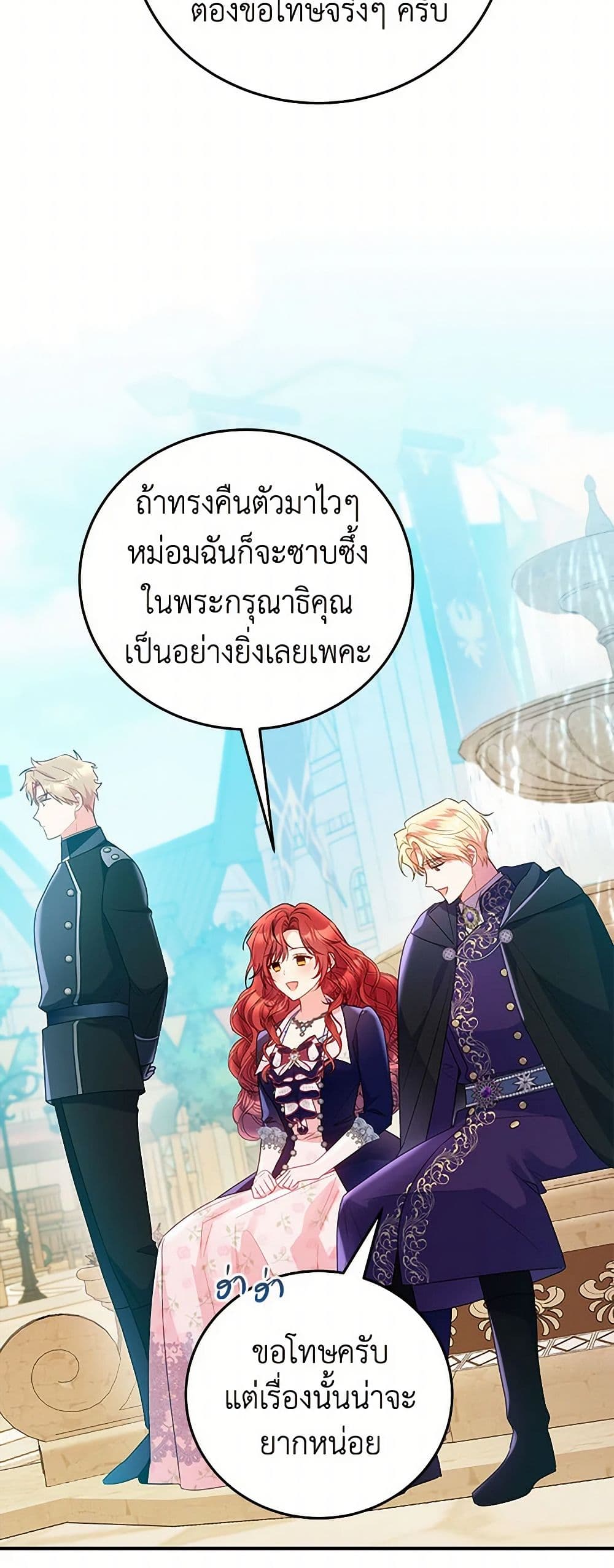 The Villainess Captured the Grand Duke page 12