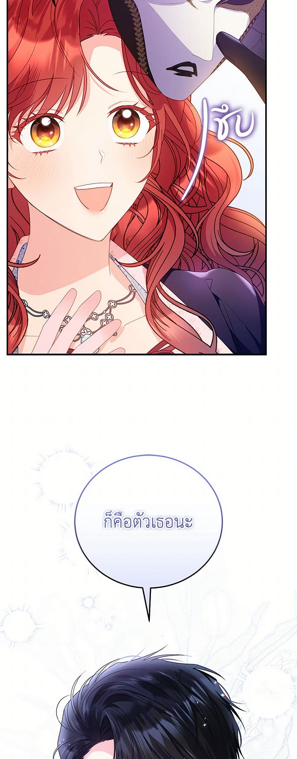 The Villainess Captured the Grand Duke page 30