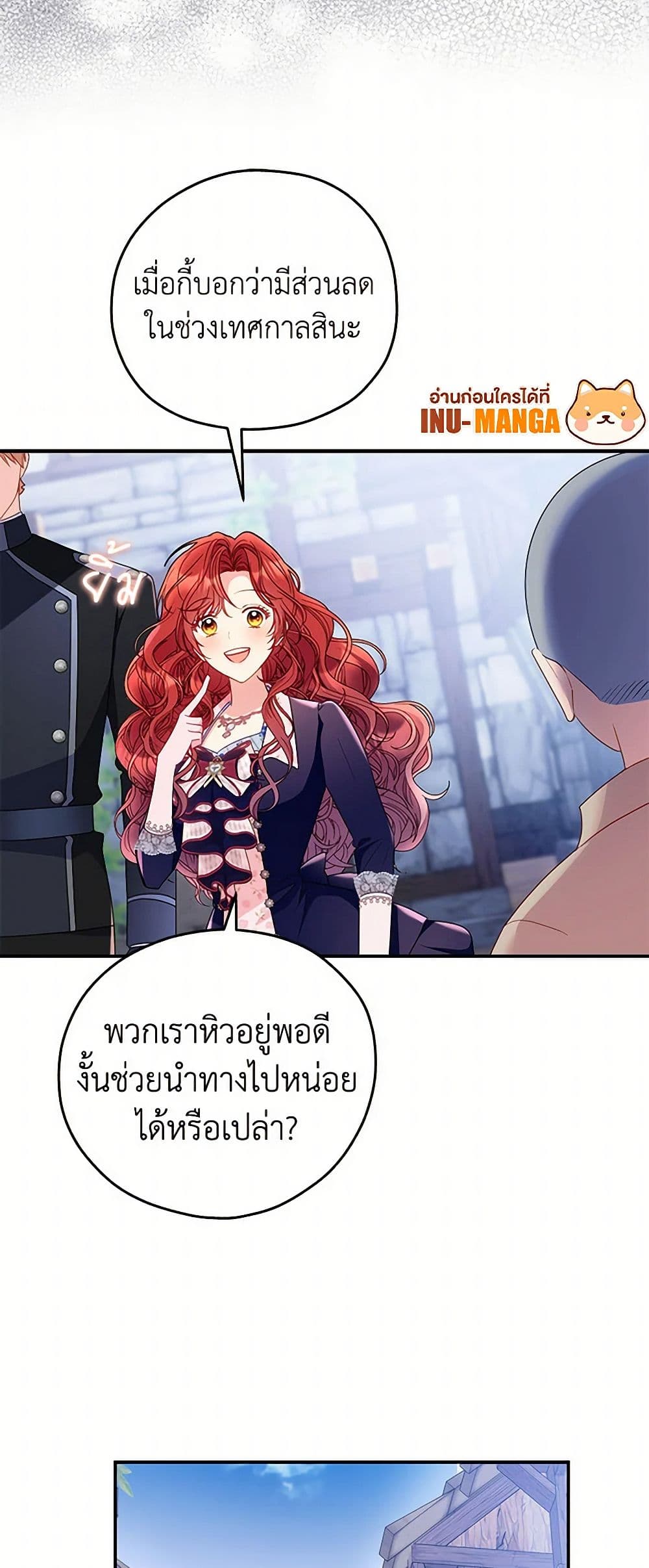 The Villainess Captured the Grand Duke page 32