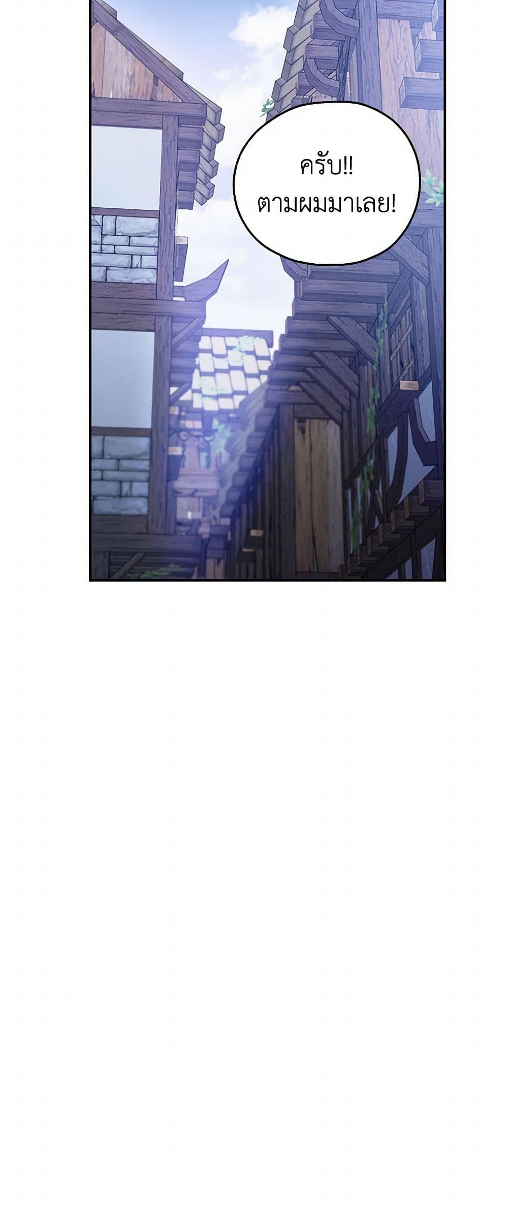 The Villainess Captured the Grand Duke page 33