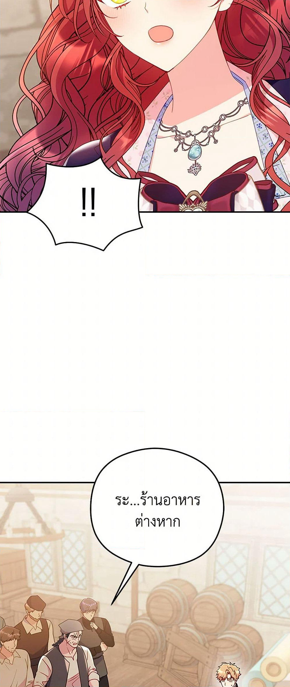 The Villainess Captured the Grand Duke page 4