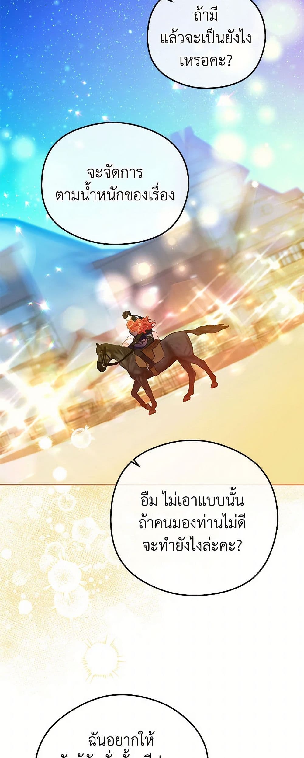 The Villainess Captured the Grand Duke page 9