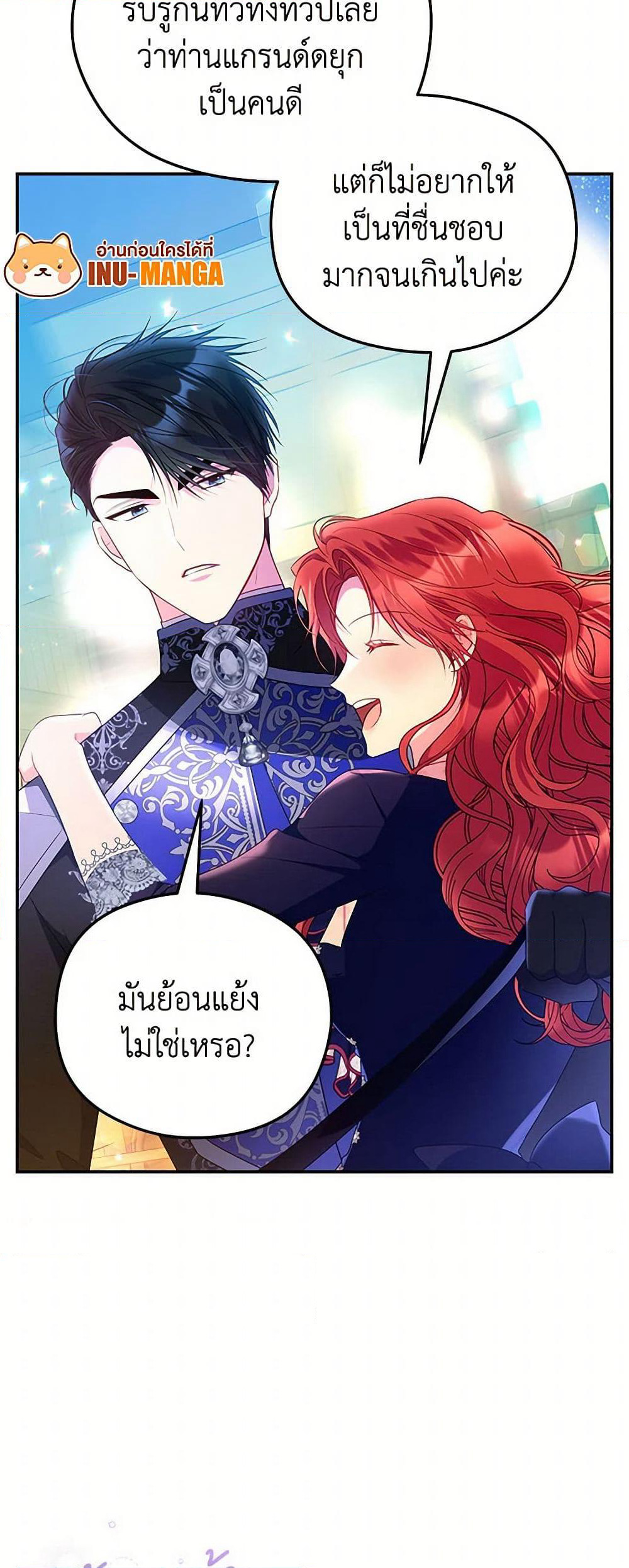 The Villainess Captured the Grand Duke page 10