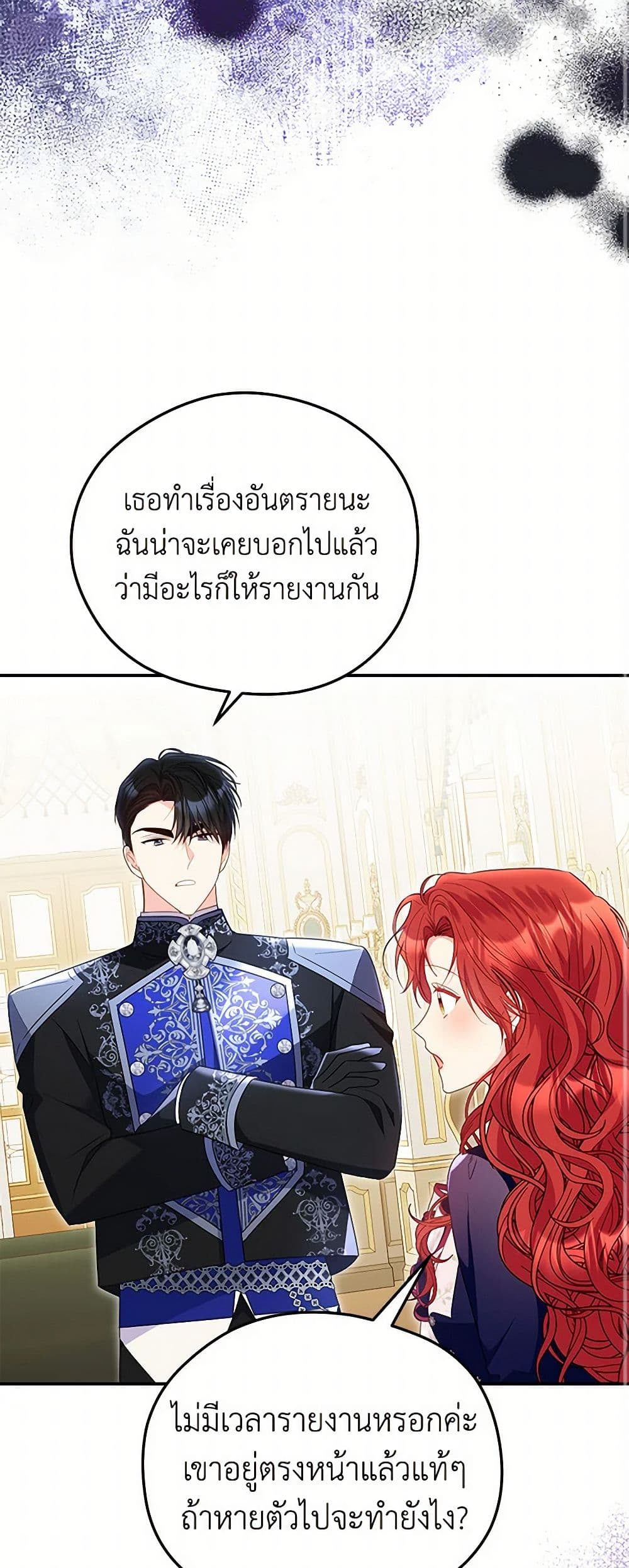 The Villainess Captured the Grand Duke page 36
