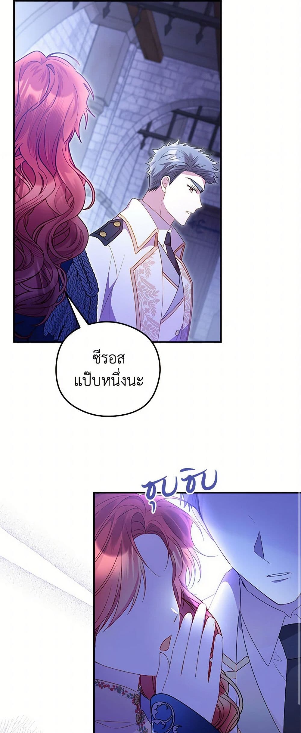 The Villainess Captured the Grand Duke page 31