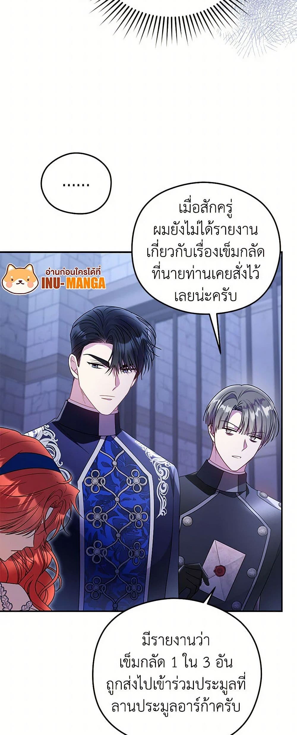 The Villainess Captured the Grand Duke page 13