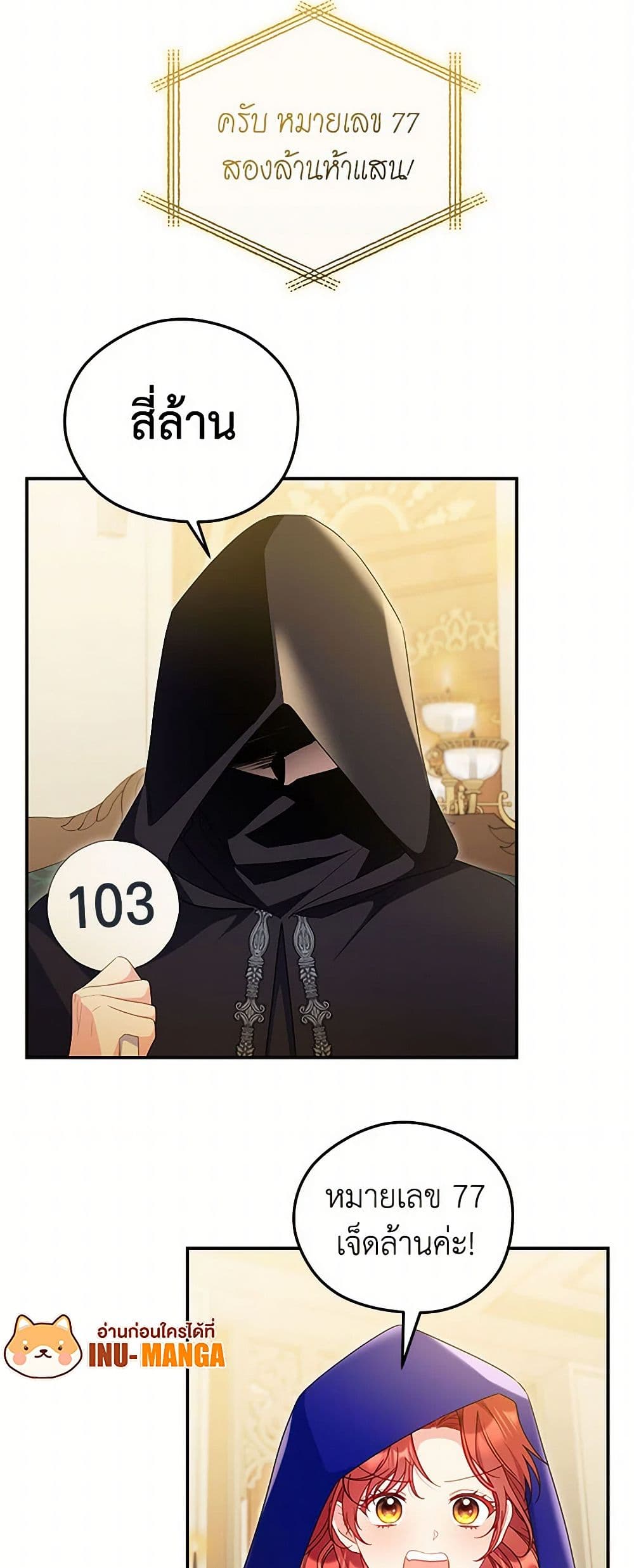The Villainess Captured the Grand Duke page 30