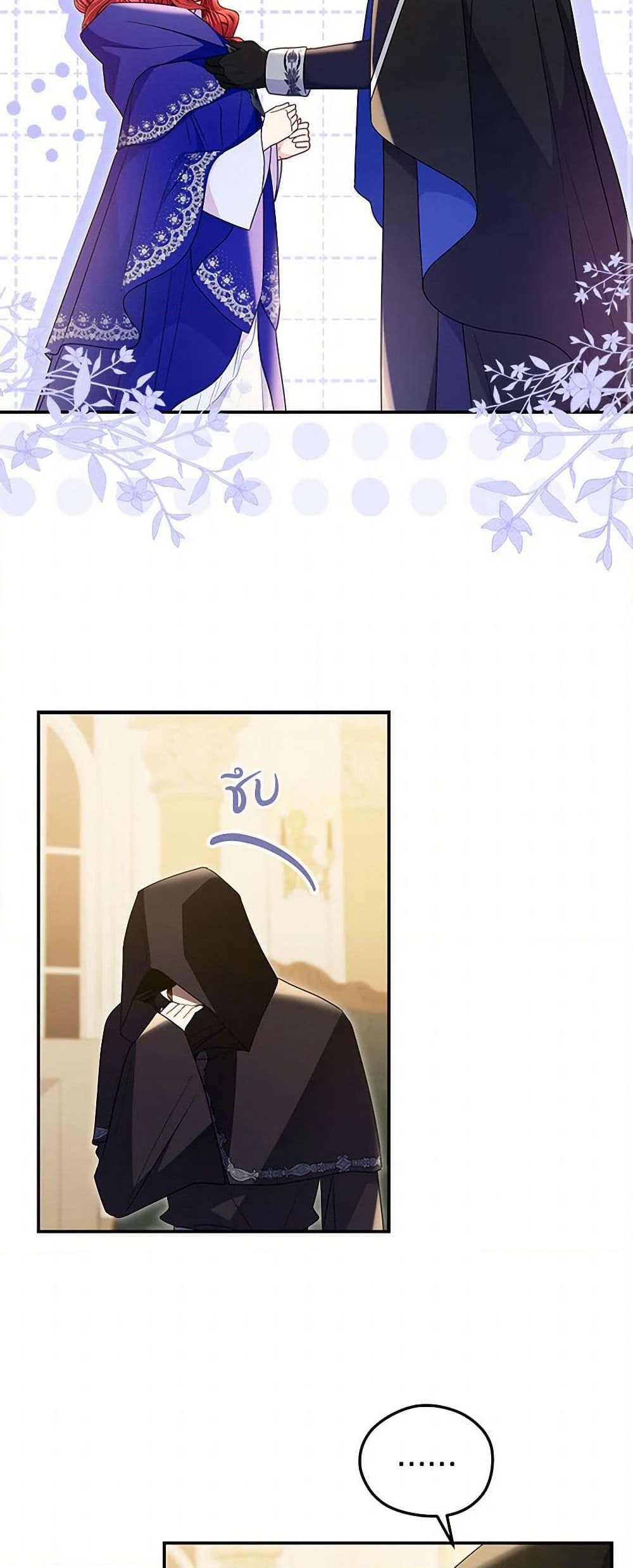 The Villainess Captured the Grand Duke page 38