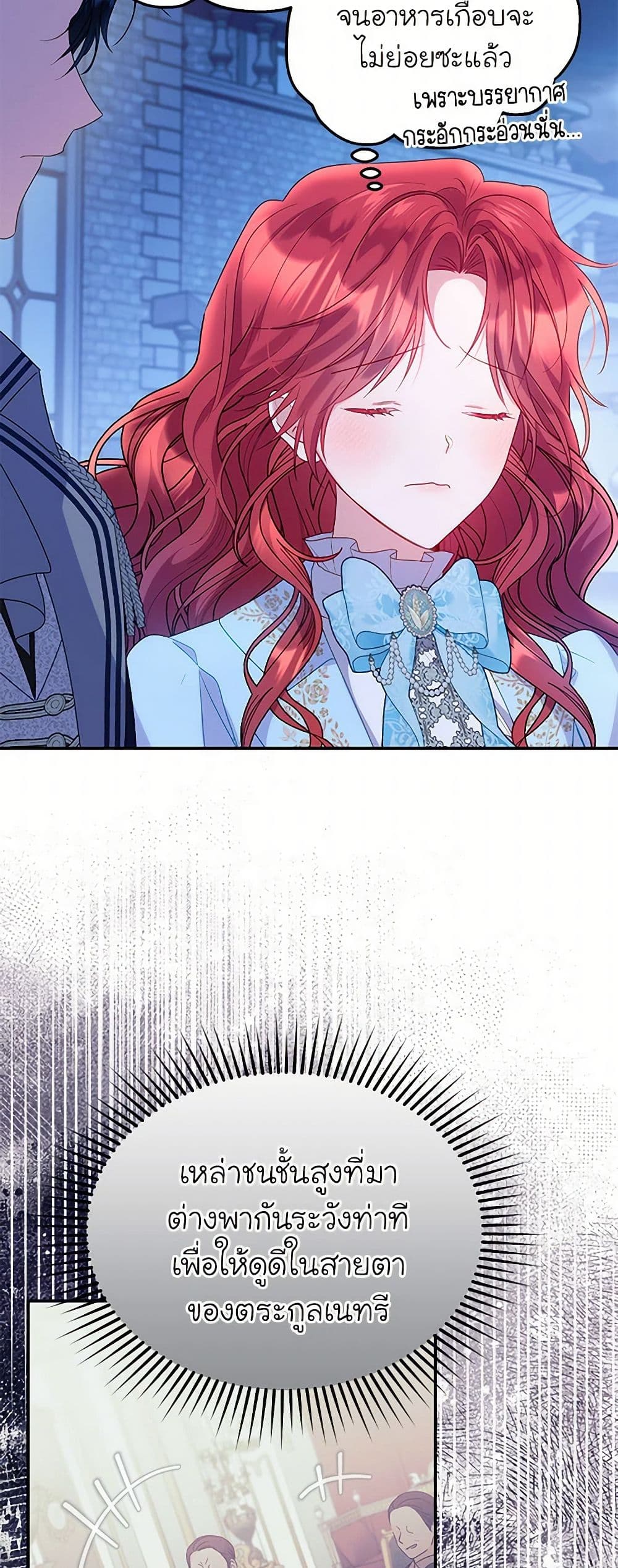 The Villainess Captured the Grand Duke page 4