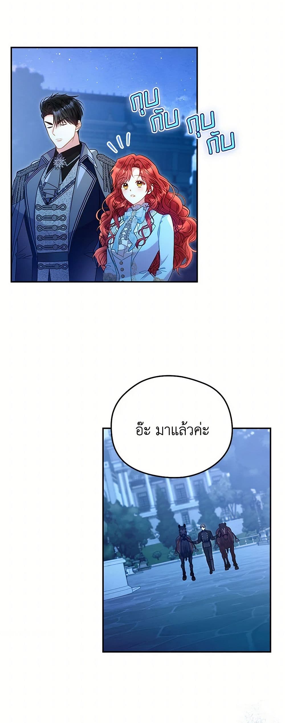 The Villainess Captured the Grand Duke page 10