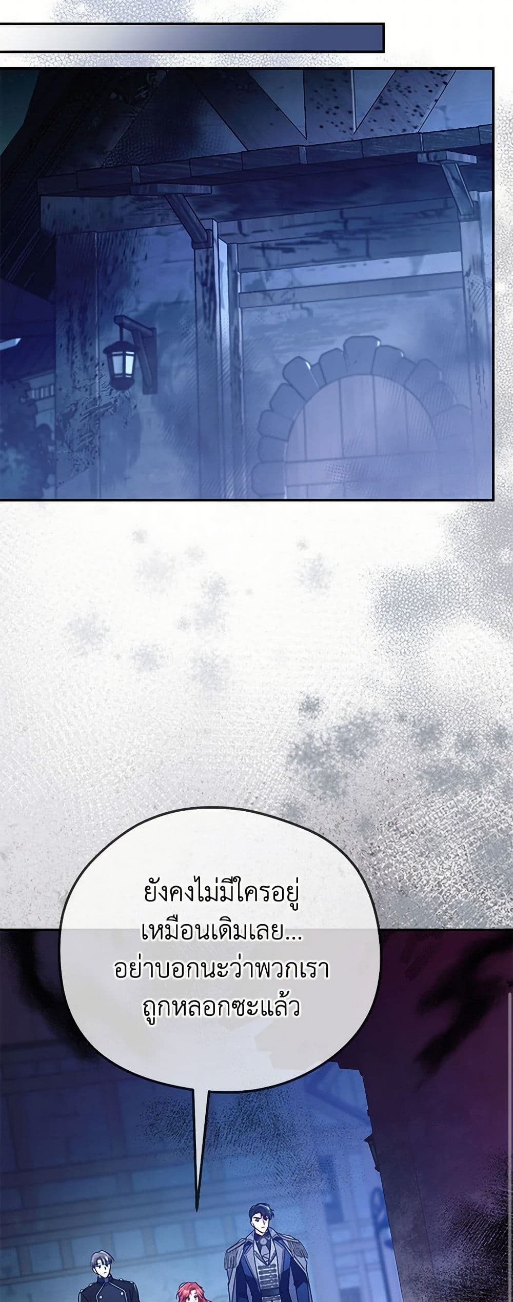 The Villainess Captured the Grand Duke page 19