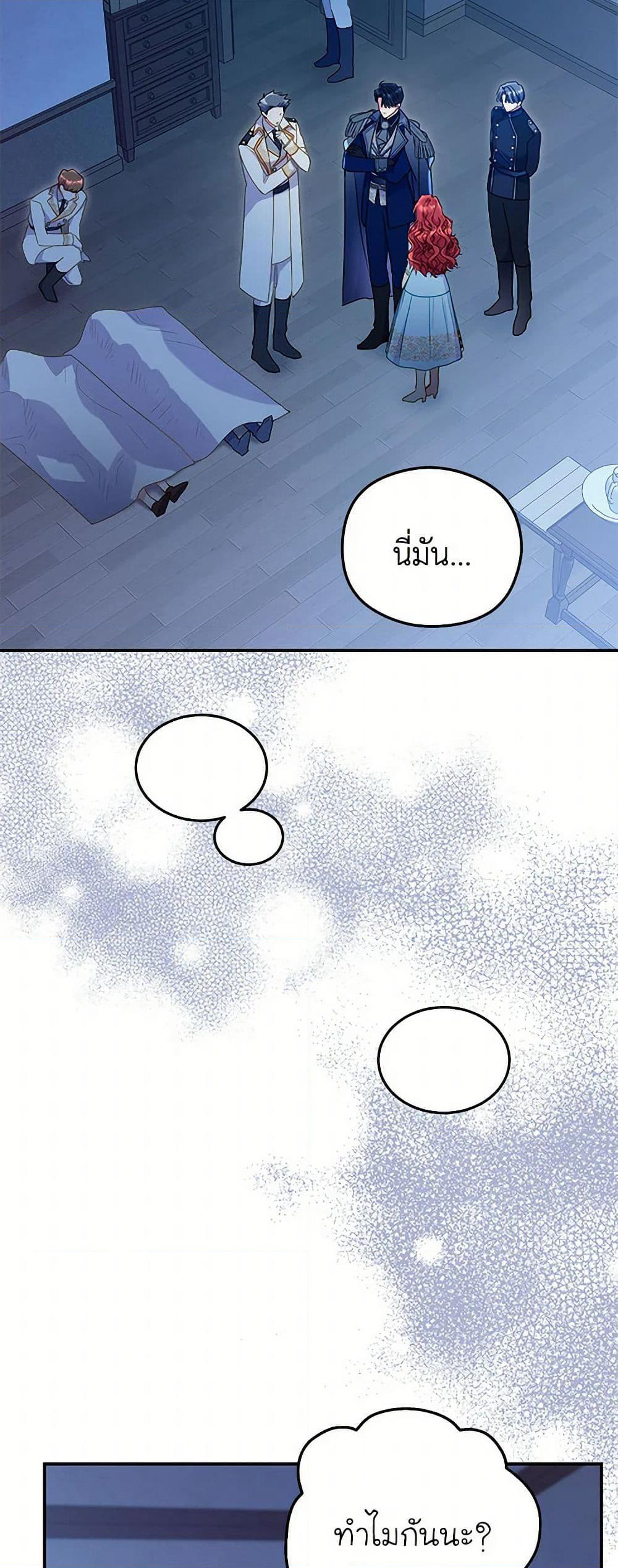 The Villainess Captured the Grand Duke page 28