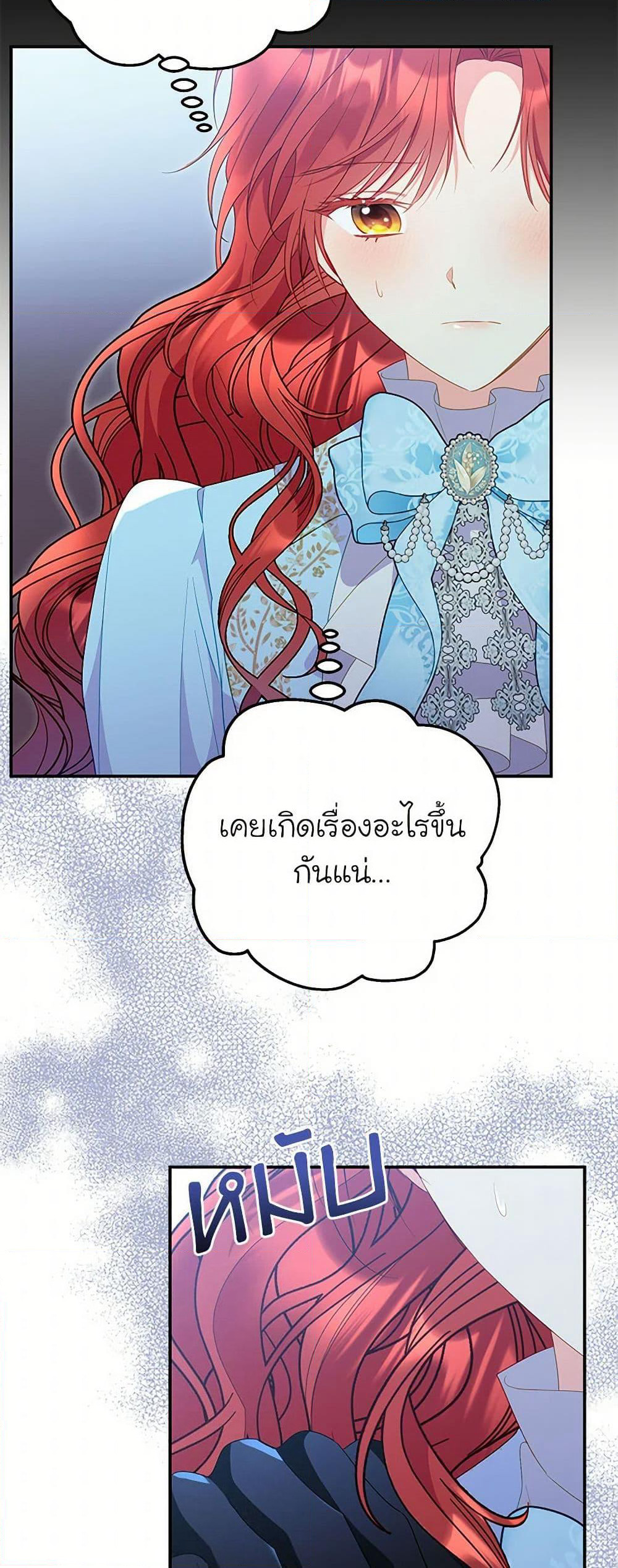 The Villainess Captured the Grand Duke page 31
