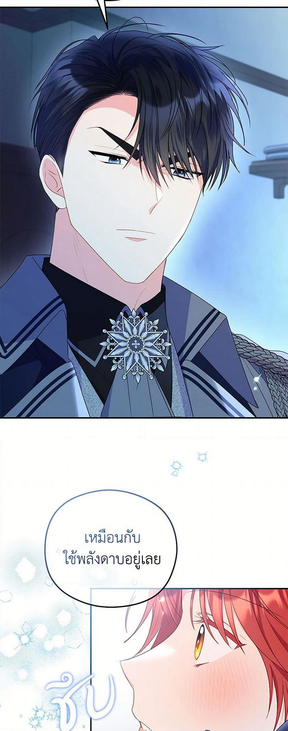 The Villainess Captured the Grand Duke page 40