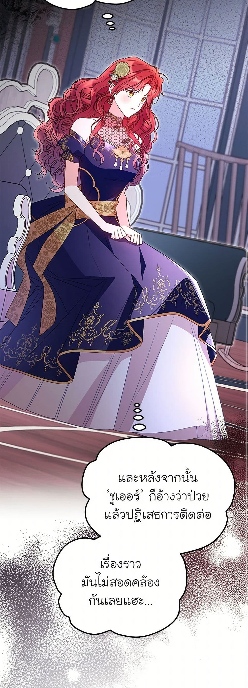 The Villainess Captured the Grand Duke page 16