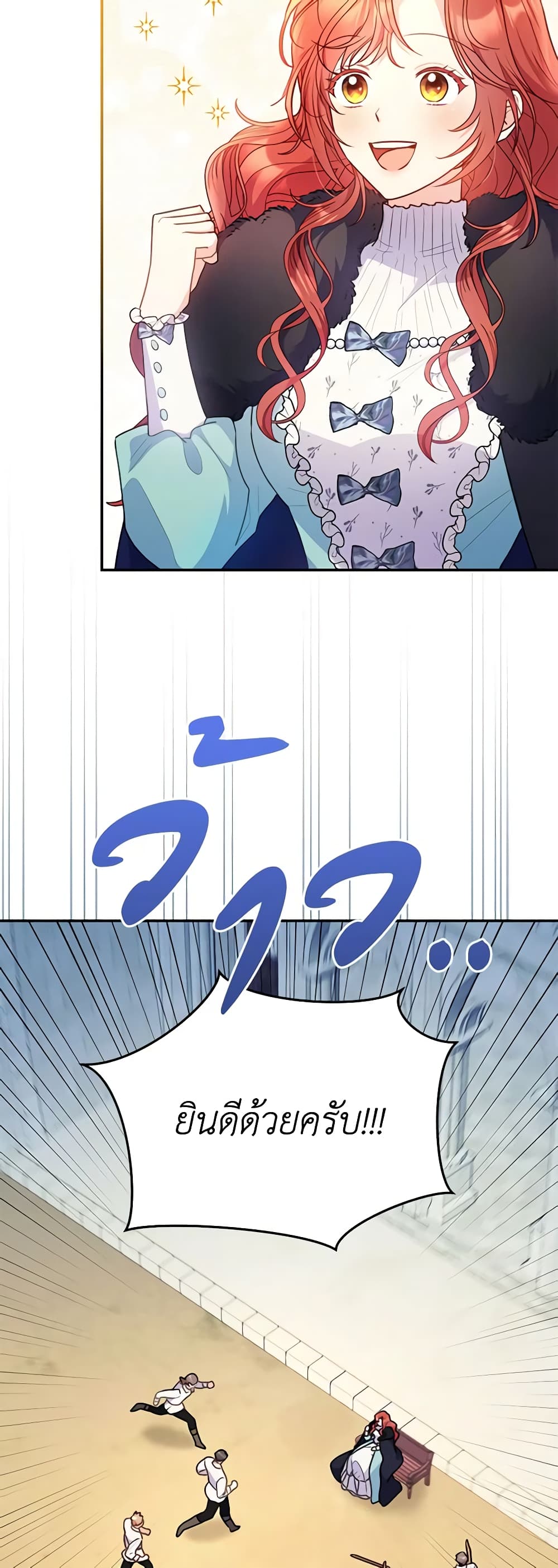 The Villainess Captured the Grand Duke page 5