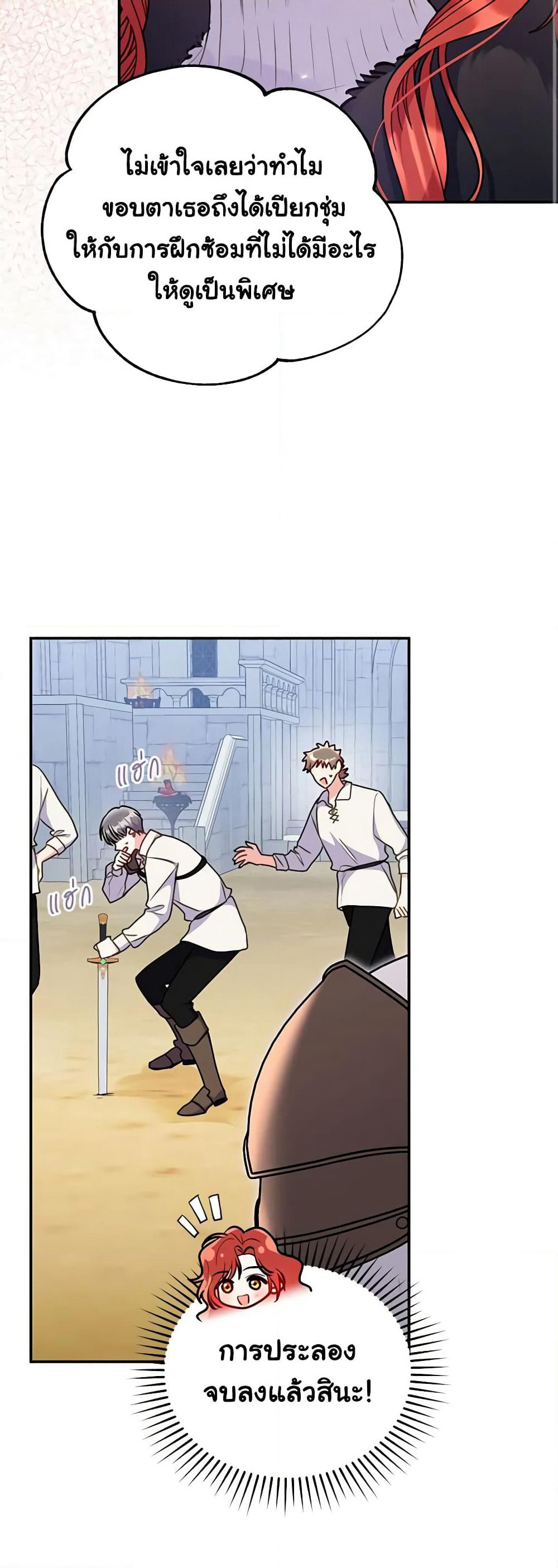 The Villainess Captured the Grand Duke page 49