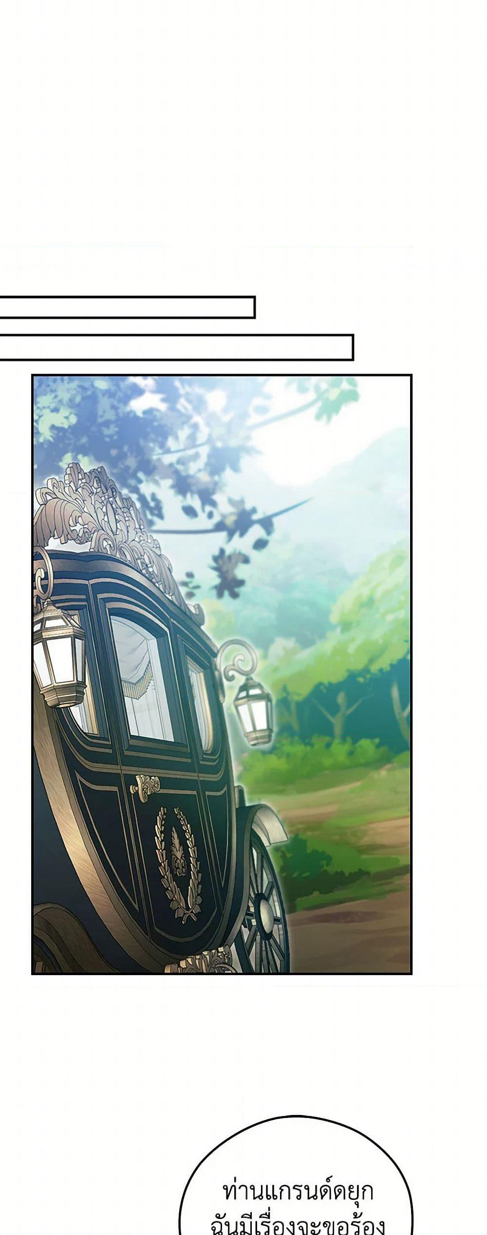 The Villainess Captured the Grand Duke page 34