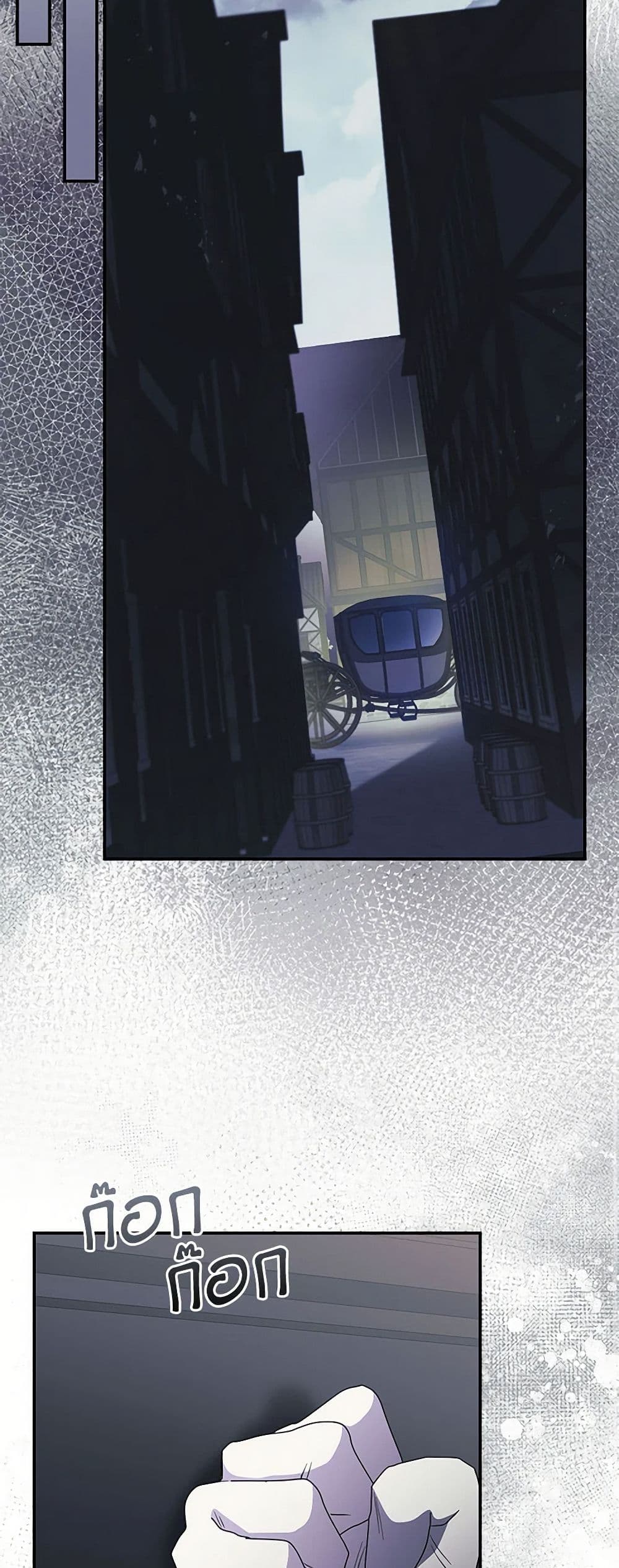 The Villainess Captured the Grand Duke page 46