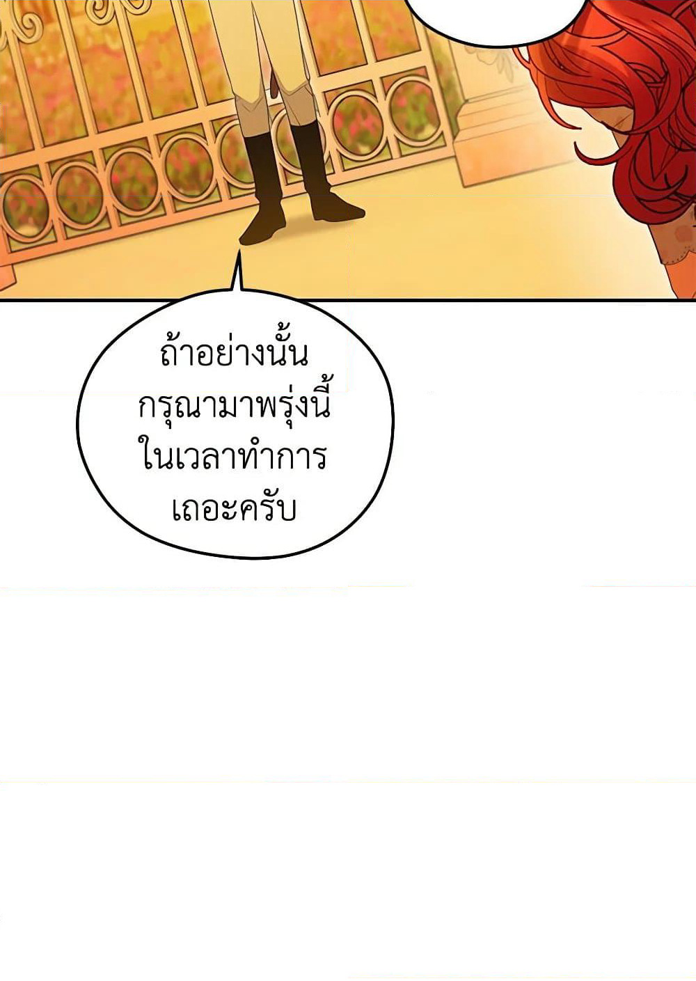 The Villainess Captured the Grand Duke page 10