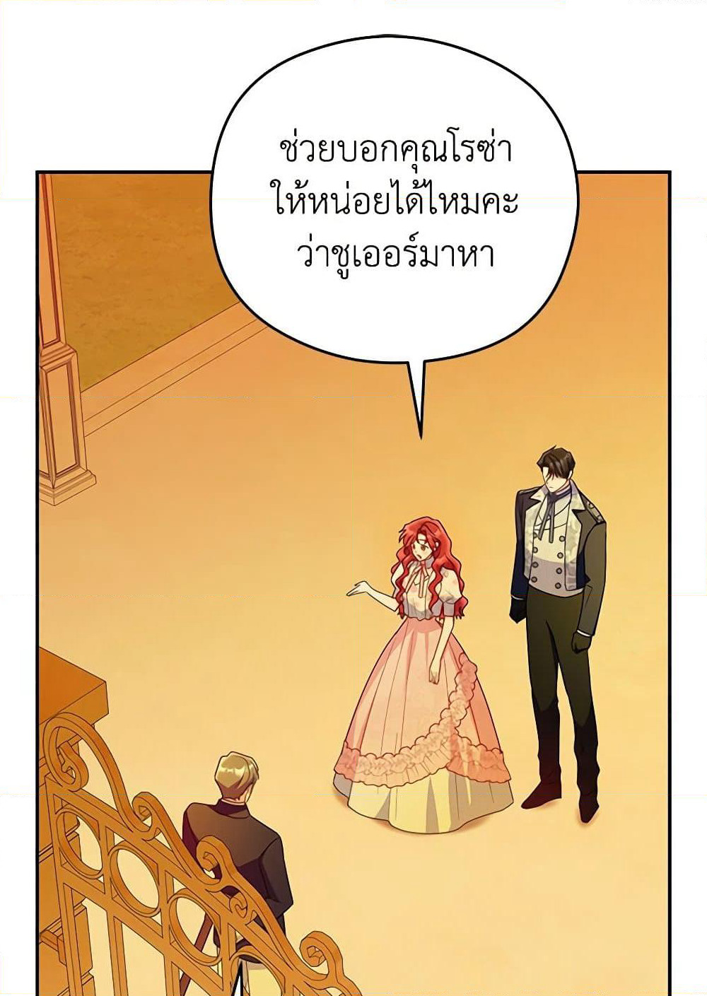 The Villainess Captured the Grand Duke page 11