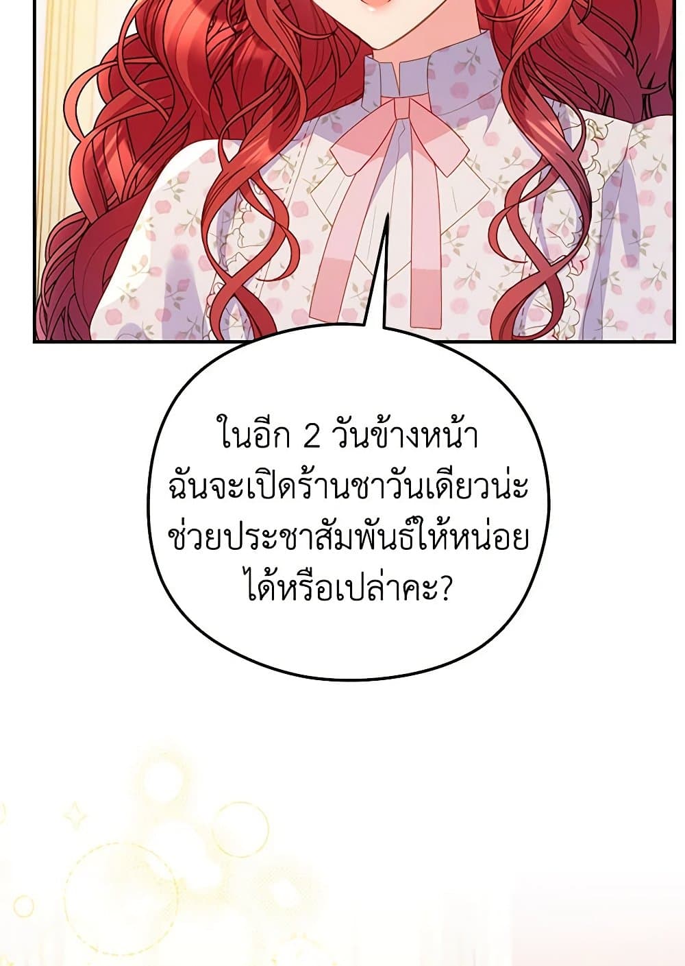 The Villainess Captured the Grand Duke page 36