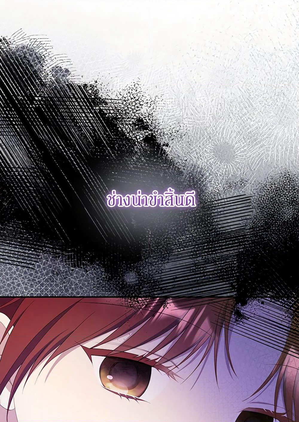 The Villainess Captured the Grand Duke page 87