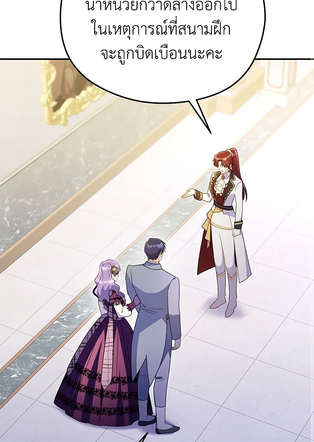 The Villainess Captured the Grand Duke page 94