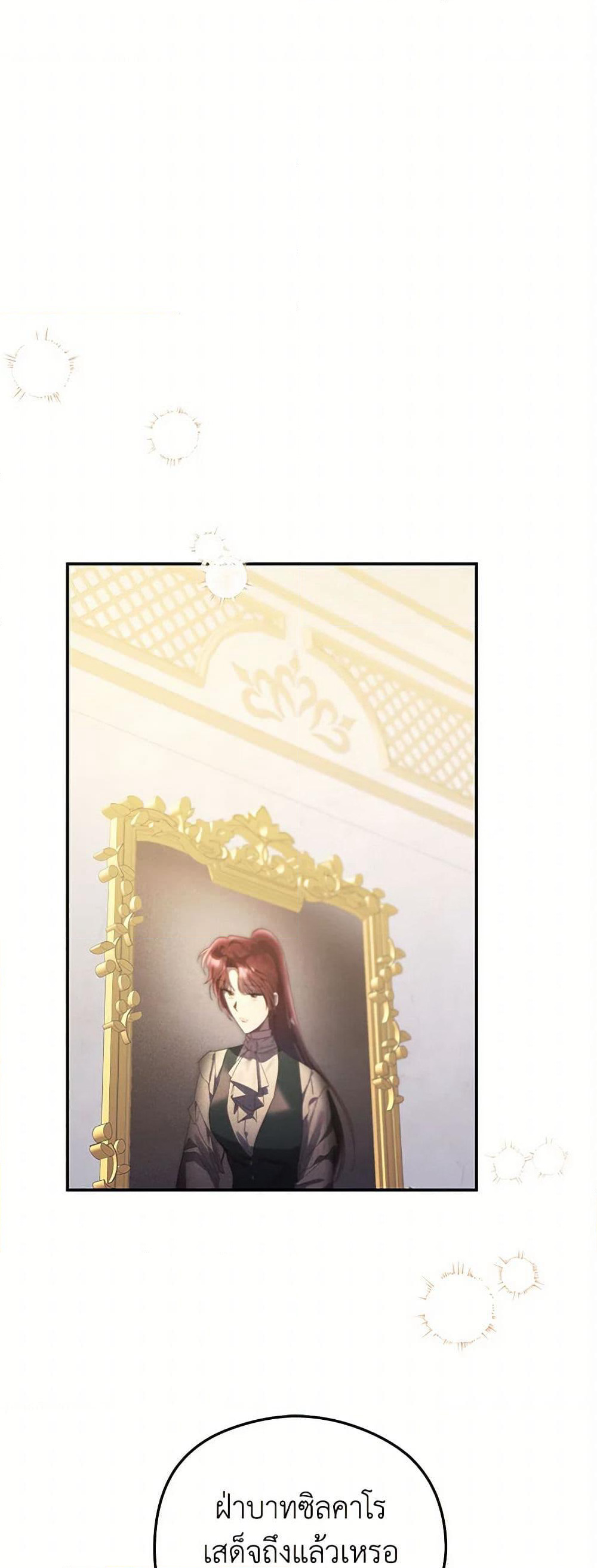 The Villainess Captured the Grand Duke page 2