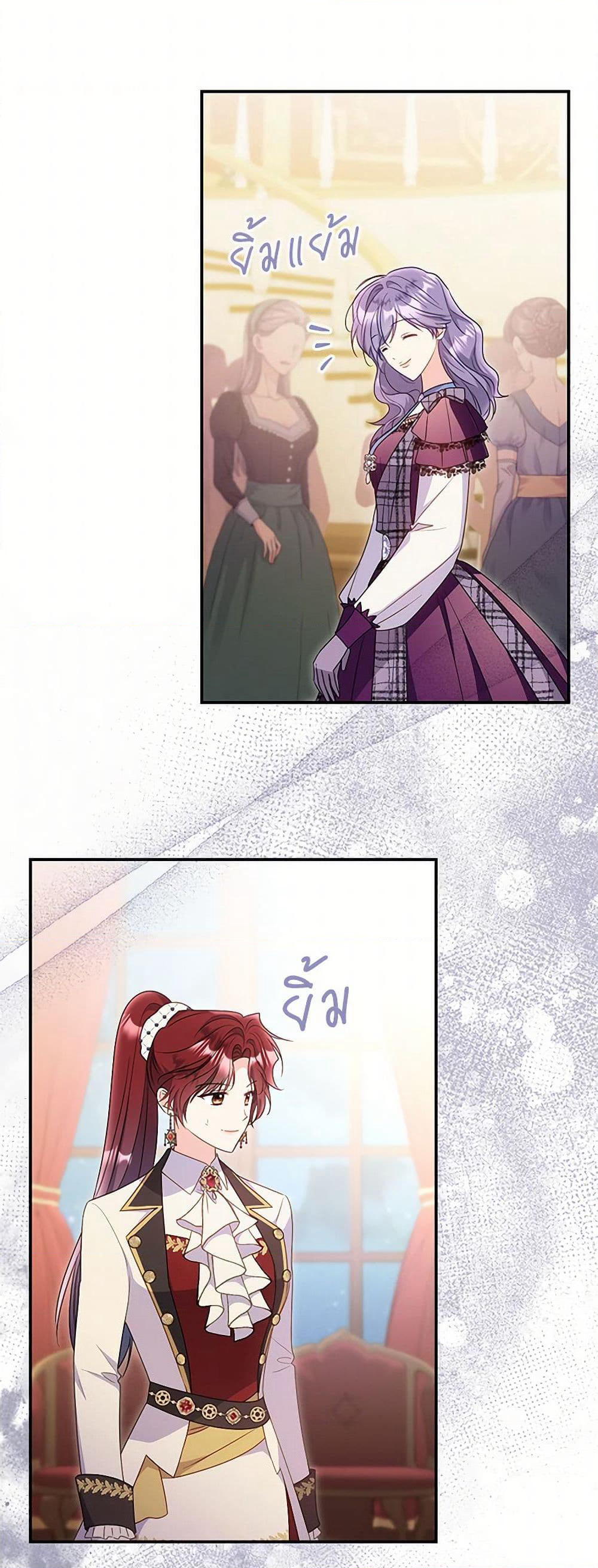 The Villainess Captured the Grand Duke page 15