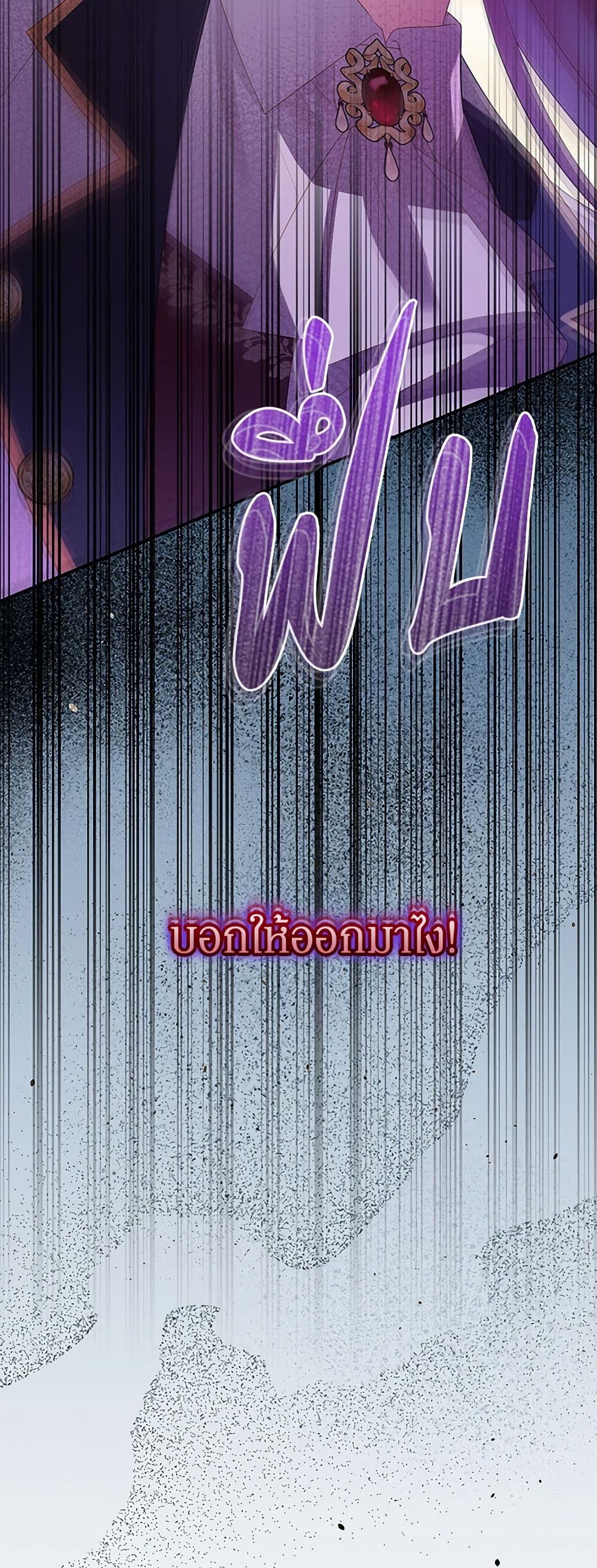 The Villainess Captured the Grand Duke page 38