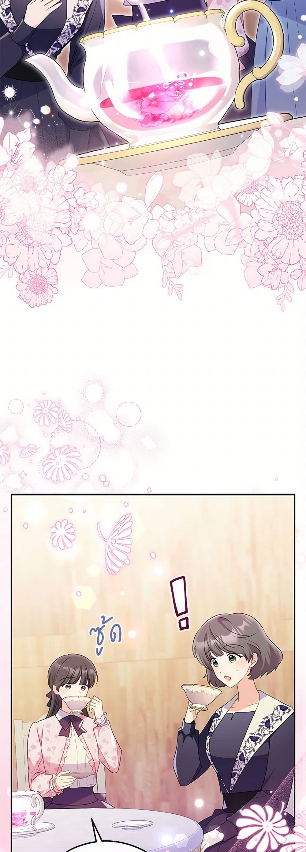 The Villainess Captured the Grand Duke page 10