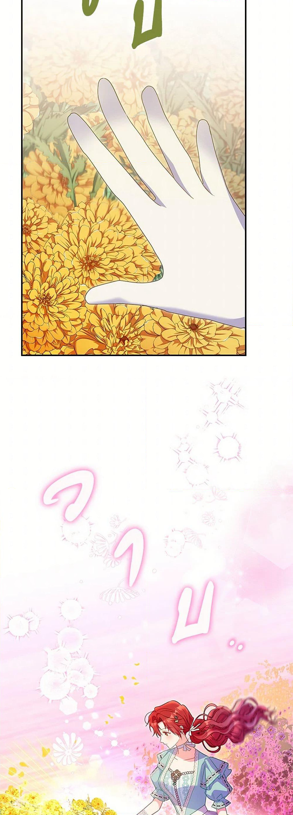 The Villainess Captured the Grand Duke page 26