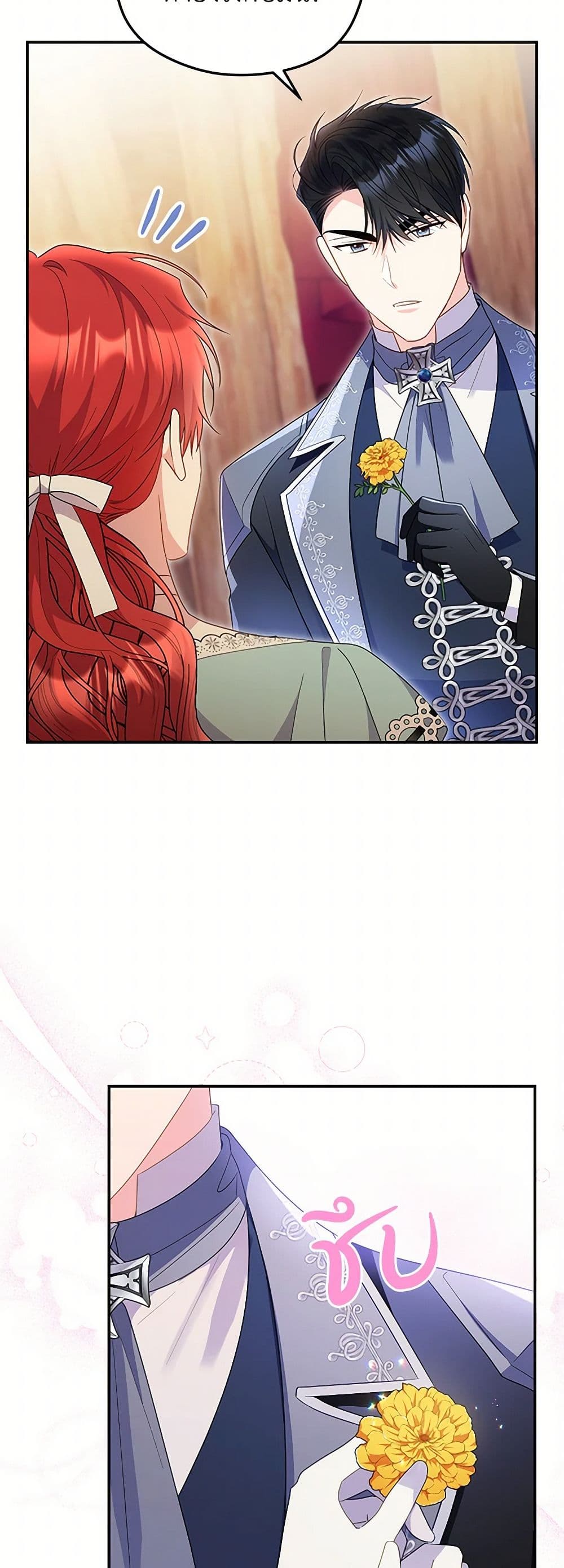 The Villainess Captured the Grand Duke page 37