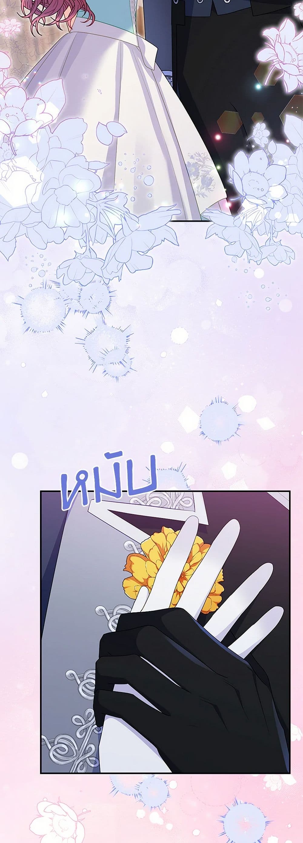 The Villainess Captured the Grand Duke page 39
