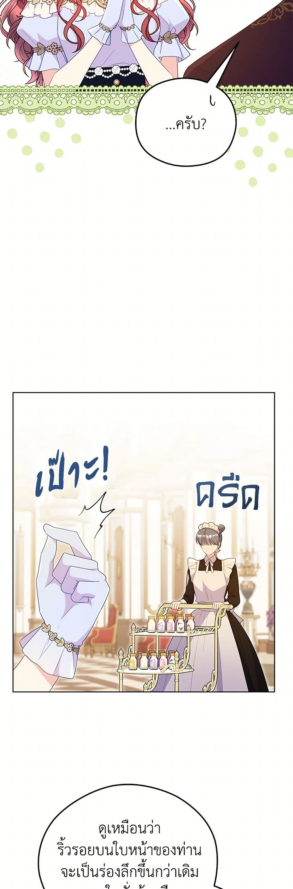 The Villainess Captured the Grand Duke page 6