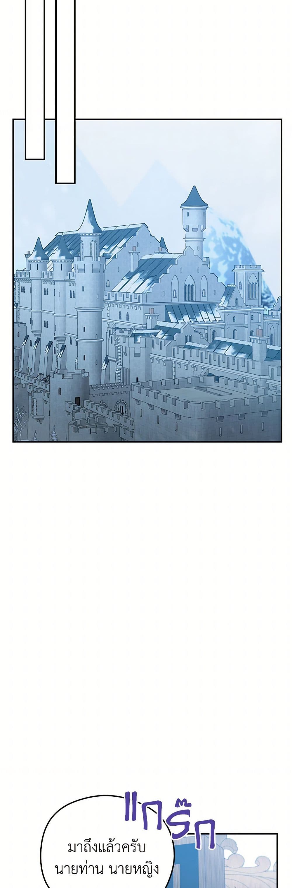 The Villainess Captured the Grand Duke page 18
