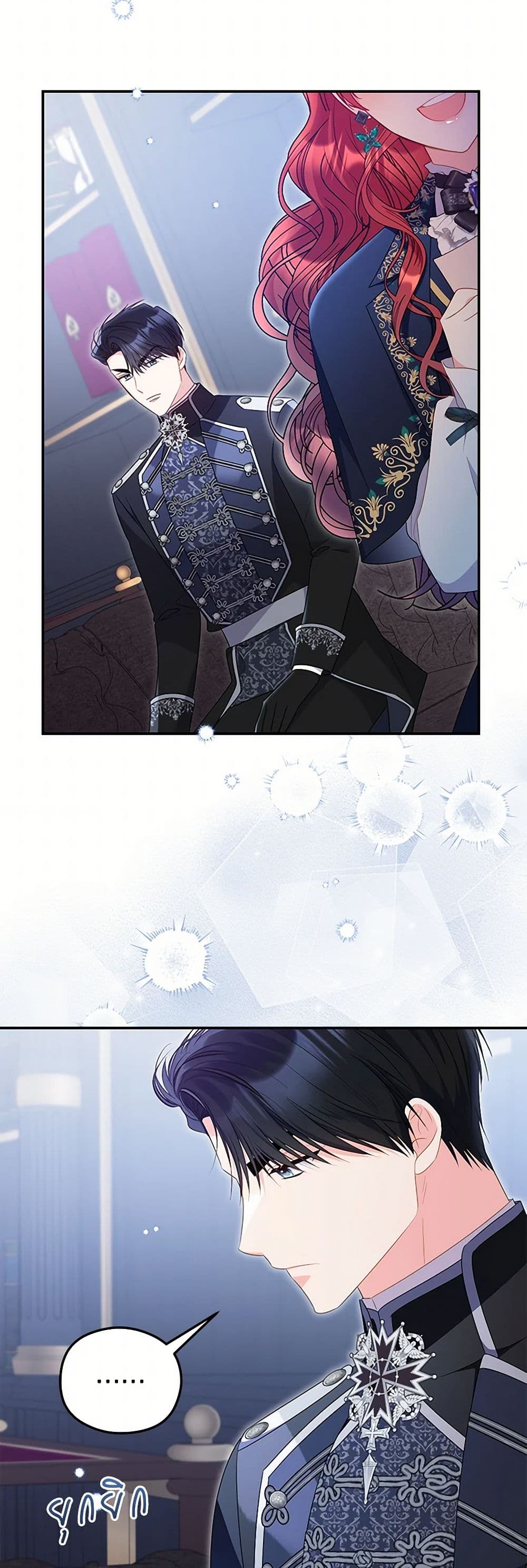 The Villainess Captured the Grand Duke page 26